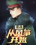 谍战剧风筝