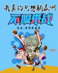 我真的只想躺赢啊百度百科