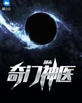 都市奇门神医付心寒