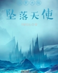斗罗大陆坠落天使作家无心