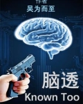脑透明隔间腔是什么意思