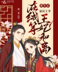 重生后暴戾王爷的白月光