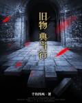 典当行回收东西会折价多少