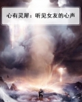 心有灵犀是指恋人吗
