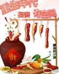 重生年代福妻有空间
