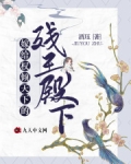 嫁给权臣后免费阅读