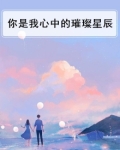 你是我心中的暖作文600字