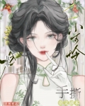 九十年代白富美免费阅读笔趣阁