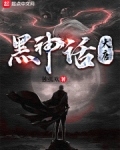 黑神话:大唐