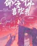 命令你喜欢我百度网盘