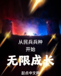 民兵开始训练了