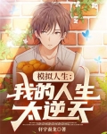 从斗罗开始模拟人生 信念逆天