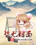 魔法比蒙