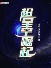 重生之星空巨蚊