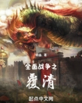 北洋1924全面战争