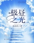 极昼之夜是什么意思