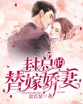 封总的未婚妻唐